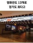 살기 좋은 도시인데 살기 안좋은 도시 수원 - 악플달면 쩌리쩌려버려... 차분한 20대들의 알흠다운 공간 살기 좋은 도시인데 살기 안좋은 도시 수원