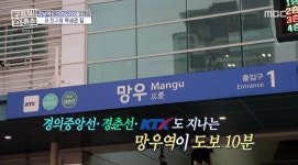 ＜구해줘 홈즈＞ 서울 중랑구 망우동 보증금 5천 5백에 월세가 110만원인 신축 쓰리룸 - 악플달면 쩌리쩌려버려 - ＊여성시대＊ 차분한... 