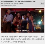 영미권 노래방 볼때마다 저긴 진짜 외향인들의 나라구나 싶음 - 악플달면 쩌리쩌려버려 - ＊여성시대＊ 차분한 20대들의 알흠다운 공간 영미권... 