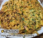 인천 제물포 맛집 - 악플달면 쩌리쩌려버려 - ＊여성시대＊ 차분한 20대들의 알흠다운 공간 인천 제물포 맛집