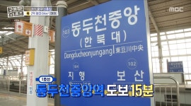＜구해줘 홈즈＞ 경기 동두천시 생연동 매매가 2억 4천인 아파트 - 악플달면 쩌리쩌려버려 - ＊여성시대＊ 차분한 20대들의 알흠다운 공간... 