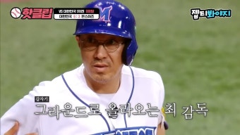 [최강야구] 낭만야구 그 자체였던 한 마디, "고의사구" - 악플달면 쩌리쩌려버려 - ＊여성시대＊ 차분한 20대들의 알흠다운 공간 [최강야구]...