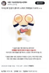 망그러진곰x두산베어스 콜라보 굿즈.. 노동력 착취 논란.twt... 알흠다운 공간 망그러진곰x두산베어스 콜라보 굿즈.. 노동력 착취 논란.twt