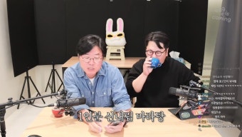 [채널십오야] 마라탕 처음 시켜보는 나영석 - 쩌리쩌리쩌리쩌리 - ＊여성시대＊ 차분한 20대들의 알흠다운 공간 [채널십오야] 마라탕 처음...