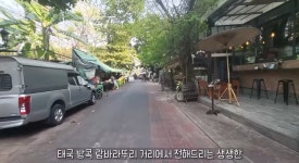 태국 처음 가본 유튜버가 방콕 람부뜨리 거리를 되는대로 부르는 방법 - 악플달면 쩌리쩌려버려 - ＊여성시대＊ 차분한 20대들의 알흠다운 공간... 