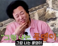 가수 거미가 누군지 몰랐던 서현철이 조정석한테 한 말 - 악플달면 쩌리쩌려버려 - ＊여성시대＊ 차분한 20대들의 알흠다운 공간 가수 거미가... 