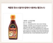 쌀국수집 가면 있는 매운 그 칠리핫소스 - 악플달면 쩌리쩌려버려... 차분한 20대들의 알흠다운 공간 쌀국수집 가면 있는 매운 그 칠리핫소스