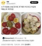 천연 위고비 레시피에 자꾸 뭘 추가하는 사람들.twt - 악플달면... 20대들의 알흠다운 공간 천연 위고비 레시피에 자꾸 뭘 추가하는 사람들.twt