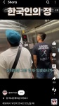 한국인의 정... - 악플달면 쩌리쩌려버려 - ＊여성시대＊ 차분한 20대들의 알흠다운 공간 한국인의 정...