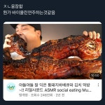 요아정도 기묘하게 먹는 유튜버 떵개.twt - 악플달면 쩌리쩌려버려 - ＊여성시대＊ 차분한 20대들의 알흠다운 공간 요아정도 기묘하게 먹는... 