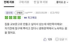 교보문고 룸스프레이 리뷰 - 악플달면 쩌리쩌려버려 - ＊여성시대＊ 차분한 20대들의 알흠다운 공간 교보문고 룸스프레이 리뷰