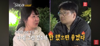 이틀 전 방송분 나는솔로 22기 영수 종교 강요 댓글 모음.jpg... 알흠다운 공간 이틀 전 방송분 나는솔로 22기 영수 종교 강요 댓글 모음.jpg