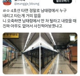 역대급 인파에도 다정하고 노련하게 대응해준 남태령역 역무원들.x... 역대급 인파에도 다정하고 노련하게 대응해준 남태령역 역무원들.x