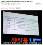 현역시절 생각하면 진짜 다른 사람 된 전직 여자 배구선수.jpg - 악플달면 쩌리쩌려버려 - ＊여성시대＊ 차...