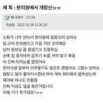 한의원에서 개망신 ㅠㅠ - 악플달면 쩌리쩌려버려 - ＊여성시대＊ 차분한 20대들의 알흠다운 공간 한의원에서 개망신 ㅠㅠ
