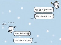 가나디 카톡테마 공유(안드추가‼️‼️‼️) - 콧멍에트... 공간 [AND/IOS] 토후님 눈이 와요! 가나디 카톡테마 공유(안드추가‼️‼️‼️)