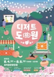 좀 재밌을 것 같은 2023 조치원복숭아축제(8/4~8/6) - 인스티즈(instiz) 이슈 카테고리 좀 재밌을 것 같은 2023 조치원복숭아축제(8/4~8/6)