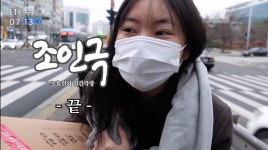 [유튜버 조효진] 자취랑 안맞는 타입 - 악플달면 쩌리쩌려버려 - ＊여성시대＊ 차분한 20대들의 알흠다운 공간 [유튜버 조효진] 자취랑 안맞는 타입