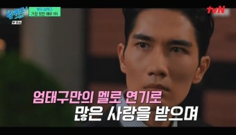[유퀴즈] 사실 3년 전에 유퀴즈 제작진의 연락을 받았던 엄태구.jpg - 악플달면 쩌리쩌려버려 - ＊여성시대＊ 차분한 20대들의 알흠다운 공간...