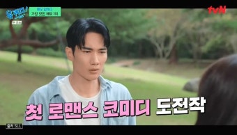 엄태구, 차승원, 유해진과 함께 노고단 오르는 삼시세끼 라이트, 따뜻한 힐링 이야기에 호평!