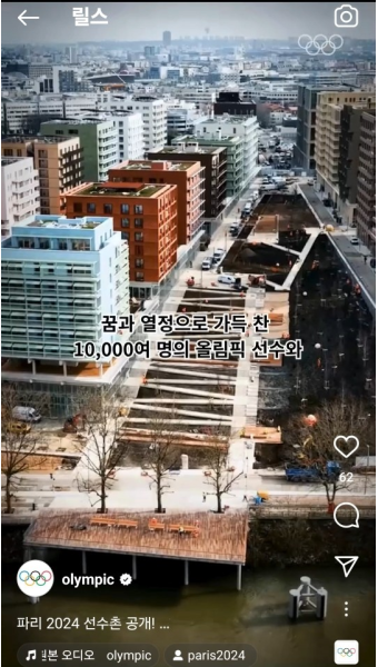 에어컨 대신 선풍기·지하수…한여름 40도 파리올림픽의 실험 - 악플달면 쩌리쩌려버려 - ＊여성시대＊ 차분한 20대들의 알흠다운 공간 에어컨...