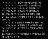 신종 지능테스트라는 ＜이재명 측근 사망설＞ - 악플달면 쩌리쩌려버려 - ＊여성시대＊ 차분한 20대들의 알흠다운 공간 신종 지능테스트라는... 