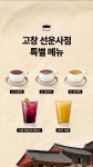 천년고찰 고창 선운사에 폴바셋 오픈...복분자 에이드 등 특화메뉴... 차분한 20대들의 알흠다운 공간 천년고찰 고창 선운사에 폴바셋 오픈...
