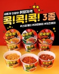 은근히 악개 많은 컵라면 종류 중 갑.jpg - 악플달면 쩌리쩌려버려 - ＊여성시대＊ 차분한 20대들의 알흠다운 공간 은근히 악개 많은 컵라면... 