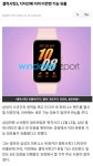 갤럭시핏3, 디자인에 이어 이번엔 기능유출 - 악플달면 쩌리쩌려버려... 차분한 20대들의 알흠다운 공간 갤럭시핏3, 디자인에 이어 이번엔 기능유출