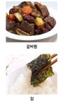 이 반찬이면 공기밥 두그릇 가능 vs 불가능 - 악플달면 쩌리쩌려버려 - ＊여성시대＊ 차분한 20대들의 알흠다운 공간 이 반찬이면 공기밥... 