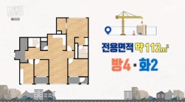 ＜구해줘 홈즈＞ 서울 동대문구 이문동 매매가 8억 9천인 아파트(최종... 홈즈＞ 서울 동대문구 이문동 매매가 8억 9천인 아파트(최종 선택)