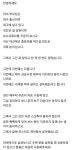️이재명 총 정리️ 극우 부모님 설득하려고 만든 것들(최신 정보 수시로 업데이트할게요.) - 인스티즈(instiz) 이슈 카테고리 ️이재명... 