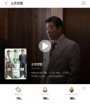 ＜하이파이브＞, ＜소주전쟁＞ CGV 골든 에그지수 - 악플달면 쩌리쩌려버려 - ＊여성시대＊ 차분한 20대들의 알흠다운 공간 ＜하이파이브... 