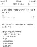 여시옷장 | 아 또 월요일......직대숲 캡쳐 - 메이드바이여시 - ＊여성시대＊ 차분한 20대들의 알흠다운 공간 아 또 월요일......직대숲 캡쳐
