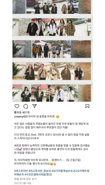여고추리반 시즌3 임수정 PD님 인스타 - 악플달면 쩌리쩌려버려 - ＊여성시대＊ 차분한 20대들의 알흠다운 공간 여고추리반 시즌3 임수정 PD님...