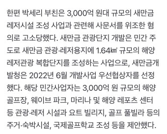 '나혼산' 박세리 대전 집, 경매 넘어갔다..父 '3천억' 꿈도 날아가 - 악플달면 쩌리쩌려버려 - ＊여성시대＊ 차분한 20대들의 알흠다운 공간...