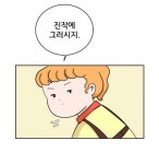 네이버웹툰 위아더좀비 실사화 가상캐스팅 - 악플달면 쩌리쩌려버려... 차분한 20대들의 알흠다운 공간 네이버웹툰 위아더좀비 실사화 가상캐스팅