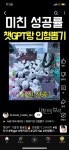 미친성공률 인형뽑기 하는법 - 악플달면 쩌리쩌려버려 - ＊여성시대＊ 차분한 20대들의 알흠다운 공간 미친성공률 인형뽑기 하는법