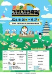 김천김밥축제 개막식에서 자두가 김밥 말아줌 - 악플달면 쩌리쩌려버려 - ＊여성시대＊ 차분한 20대들의 알흠다운 공간 김천김밥축제 개막식에서... 