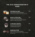 새롭게 오픈한 스타벅스 ‘더제주송당파크R점’에서만 만날 수 있는 메뉴 - 악플달면 쩌리쩌려버려 - ＊여성시대＊ 차분한 20대들의 알흠다운... 