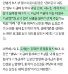 도수치료 ‘관리급여’ 지정해 건보 적용 - 악플달면 쩌리쩌려버려 - ＊여성시대＊ 차분한 20대들의 알흠다운 공간 도수치료 ‘관리급여’... 