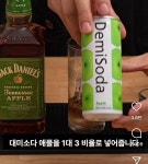 집에서 하이볼 만들어 먹기 🍋🍸 - 악플달면 쩌리쩌려버려 - ＊여성시대＊ 차분한 20대들의 알흠다운 공간 집에서 하이볼 만들어 먹기 🍋🍸
