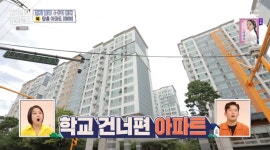 ＜구해줘 홈즈＞ 경기 수원시 권선동 매매가 5억 3천인 2008년 준공된 아파트 - 악플달면 쩌리쩌려버려 - ＊여성시대＊ 차분한 20대들의... 