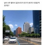 날씨 좋아서 친구가 길 건너다가 호다닥 사진을 찍었거든? - 악플달면 쩌리쩌려버려 - ＊여성시대＊ 차분한 20대들의 알흠다운 공간 날씨 좋아서... 