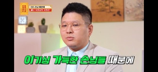 [물어보살] 금지조항만 30개 넘는 숙박업소 사장님 등판함..jpg... 알흠다운 공간 [물어보살] 금지조항만 30개 넘는 숙박업소 사장님 등판함..jpg