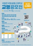 한국방송통신대학교 교명공모전(이름짓기/1등상금무려천만원)... 알흠다운 공간 한국방송통신대학교 교명공모전(이름짓기/1등상금무려천만원)