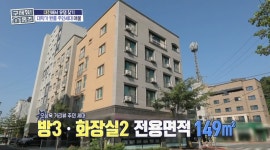 ＜구해줘 홈즈＞ 대전 동구 용운동 전세가 1억 6천인 빌라 - 악플달면... 알흠다운 공간 ＜구해줘 홈즈＞ 대전 동구 용운동 전세가 1억 6천인 빌라