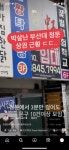 박살난 부산대 정문 주변 상권 모습 - 악플달면 쩌리쩌려버려 - ＊여성시대＊ 차분한 20대들의 알흠다운 공간 박살난 부산대 정문 주변 상권 모습