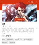 [네이버 웹툰] 2024년 6월 11일 유료화 전환 작품 안내 - 악플달면 쩌리쩌려버려 - ＊여성시대＊ 차분한 20대들의 알흠다운 공간 [네이버... 