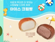 빽다방 신메뉴 - 악플달면 쩌리쩌려버려 - ＊여성시대＊ 차분한 20대들의 알흠다운 공간 빽다방 신메뉴